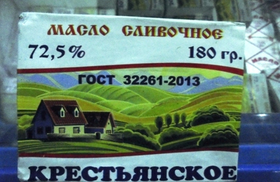 В магазине города Белогорска выявлено около тонны фальсифицированного сливочного масла