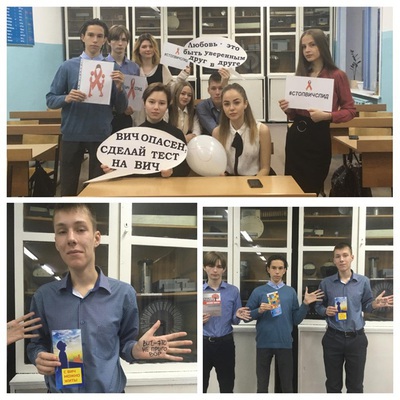 В области прошли мероприятия ко Всемирному Дню борьбы со СПИДом