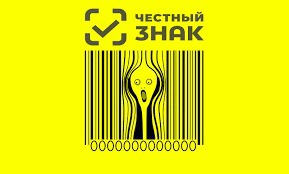 О маркировке продукции знаками идентификации в программе «Наше утро» рассказала начальник отдела по контролю за продукцией в обороте Управления Роспотребнадзора по Амурской области Яна Гудыма
