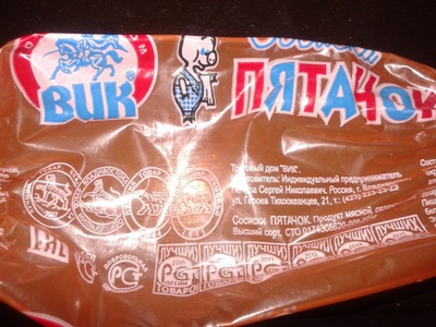 О маркировке сосисок «Пятачок» с нарушением требований технического регламента