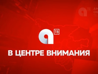О контроле за  питание школьников в программе «В центре внимания» рассказал заместитель руководителя Управления Роспотребнадзора по Амурской области М.С.Шептунов