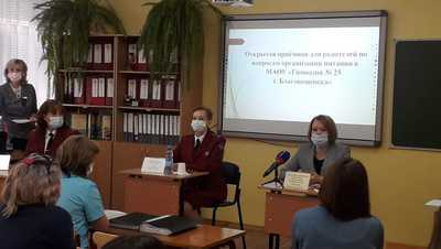 В Амурской области продолжает работать открытая приемная по вопросам горячего питания школьников.