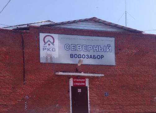 О приостановке работы водозабора «Северный» и недопустимости оказания услуг общественного питания в условиях планового отключения воды