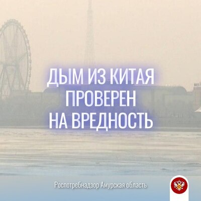 Мониторинг за качеством атмосферного воздуха продолжается.
