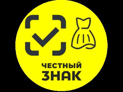 О продлении срока маркировки товаров легкой промышленности средствами идентификации