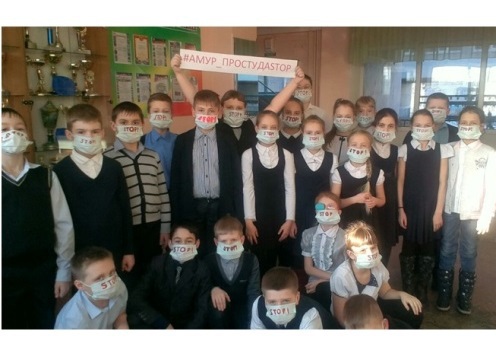 Амурские школьники активно поддерживают фотомарафон АМУР_ПРОСТУДАSTOP