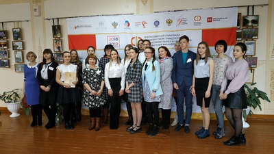 Третий заключительный этап Всероссийский олимпиады по финансовой грамотности для регионов Дальнего Востока впервые прошел в Благовещенске 