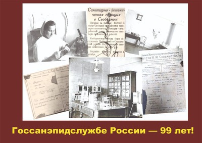 В Управлении Роспотребнадзора прошло торжественное мероприятие, посвященное 99 годовщине образования санитарно-эпидемиологической службы России. 