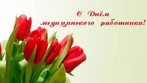 В Управлении Роспотребнадзора поздравили  медицинских работников 