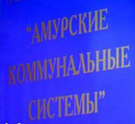 ОАО «АКС» нарушило санитарно-эпидемиологические требования к питьевой воде