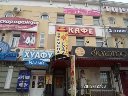 Об административном  приостановлении  деятельности по предоставлению услуг общественного питания населению кафе «Времена года» в г. Благовещенск