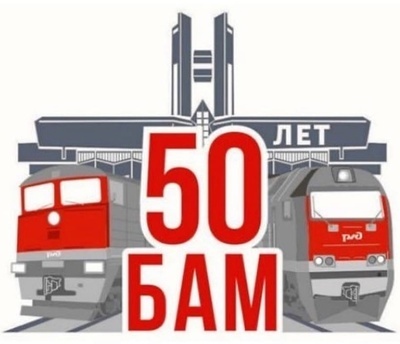 Как создавалась и развивалась санитарно-эпидемиологическая служба при строительстве БАМа	