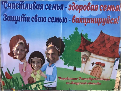 Управление Роспотребнадзора по Амурской области приняло участие в фестивале в честь  Дня семьи, любви и верности