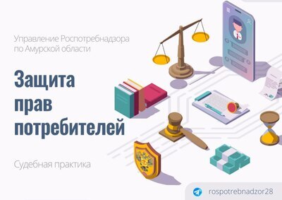 Управление Роспотребнадзора помогло потребителю вернуть деньги за непоставленный товар. 