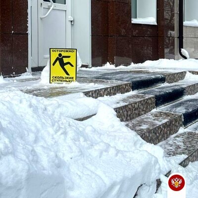 Правила безопасности в гололед