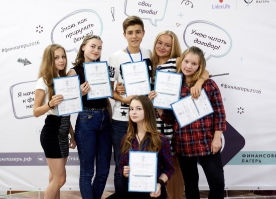 24 ноября проводится вебинар о том,  как организовать финансовый лагерь для старшеклассников