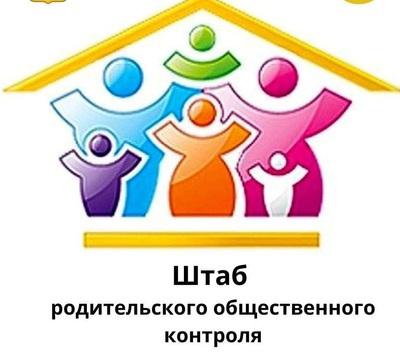 В Амурской области состоялось первое заседание регионального штаба общественного родительского контроля