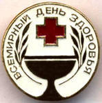 План мероприятий по организации и проведению Всемирного дня здоровья человека на территории Амурской области в 2014 году