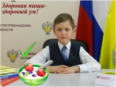 Что знают дети о своих правах? Видеоролик Управления Роспотребнадзора по Амурской области 