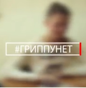 #ГРИПП_АмурПРИВИТ. Лайфхак «Как не заболеть гриппом»
