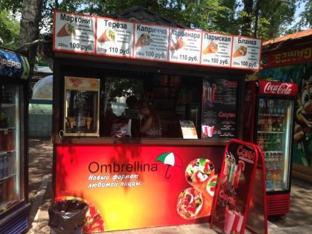 За нарушение требований технических регламентов индивидуальный предприниматель Концевая Александра Александровна привлечена к административной ответственности по ч.2 ст. 14.43 КоАП РФ