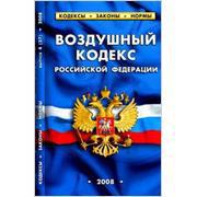 О «невозвратных» авиабилетах.
