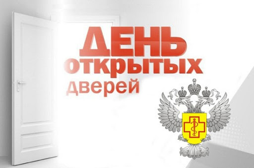 19 марта 2021 года - «День открытых дверей для предпринимателей»