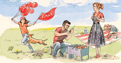 РЕКОМЕНДАЦИИ ГРАЖДАНАМ: Как провести майские праздники без вреда для здоровья