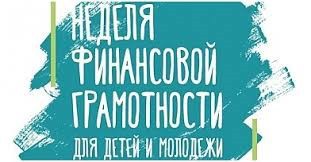 О детском конкурсе «Дружи с финансами!»