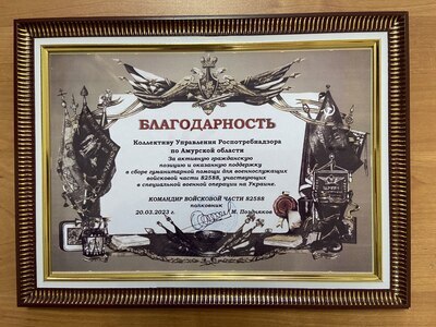 Поддерживаем наших!