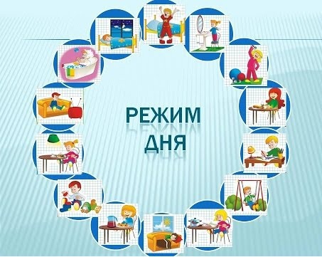 Как организовать режим дня школьника