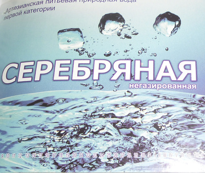 ООО «А - ГРУПП» привлечено к административной ответственности за нарушение требований технических регламентов при производстве питьевой воды   