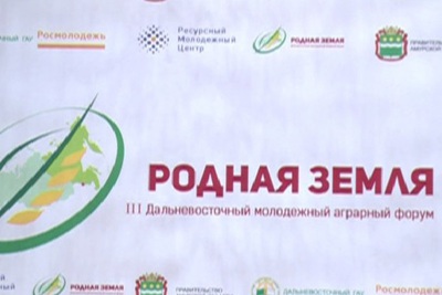 Управление Роспотребнадзора по Амурской области приняло участие в Дальневосточном аграрном форуме «Родная земля»
