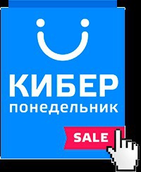 О правах потребителей в дни распродаж и акции «киберпонедельник»