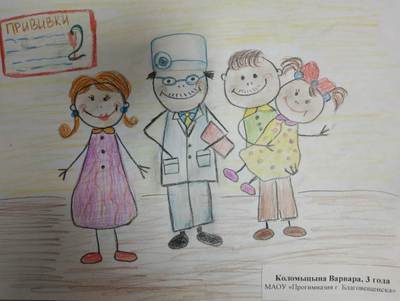 О конкурсе рисунков «Папа, мама, я – привитая семья!»