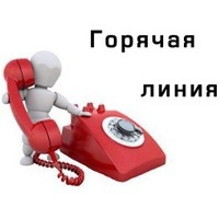 Об итогах  работы  «горячей линии» за октябрь 2017 года