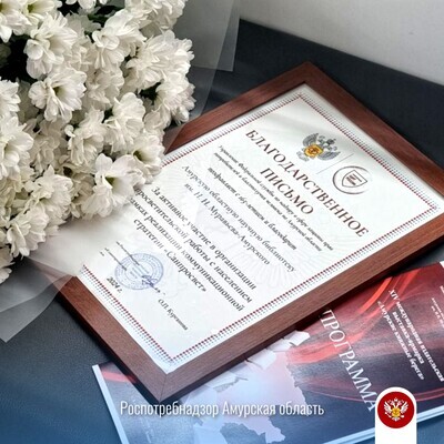 165 лет главной библиотеке Приамурья