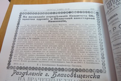 ОТ ОСПЫ ДО КОРОНАВИРУСА – ИСТОРИЯ ЭПИДЕМИЙ И ПАНДЕМИИ В АМУРСКОЙ ОБЛАСТИ.