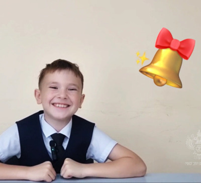 С Днём знаний!