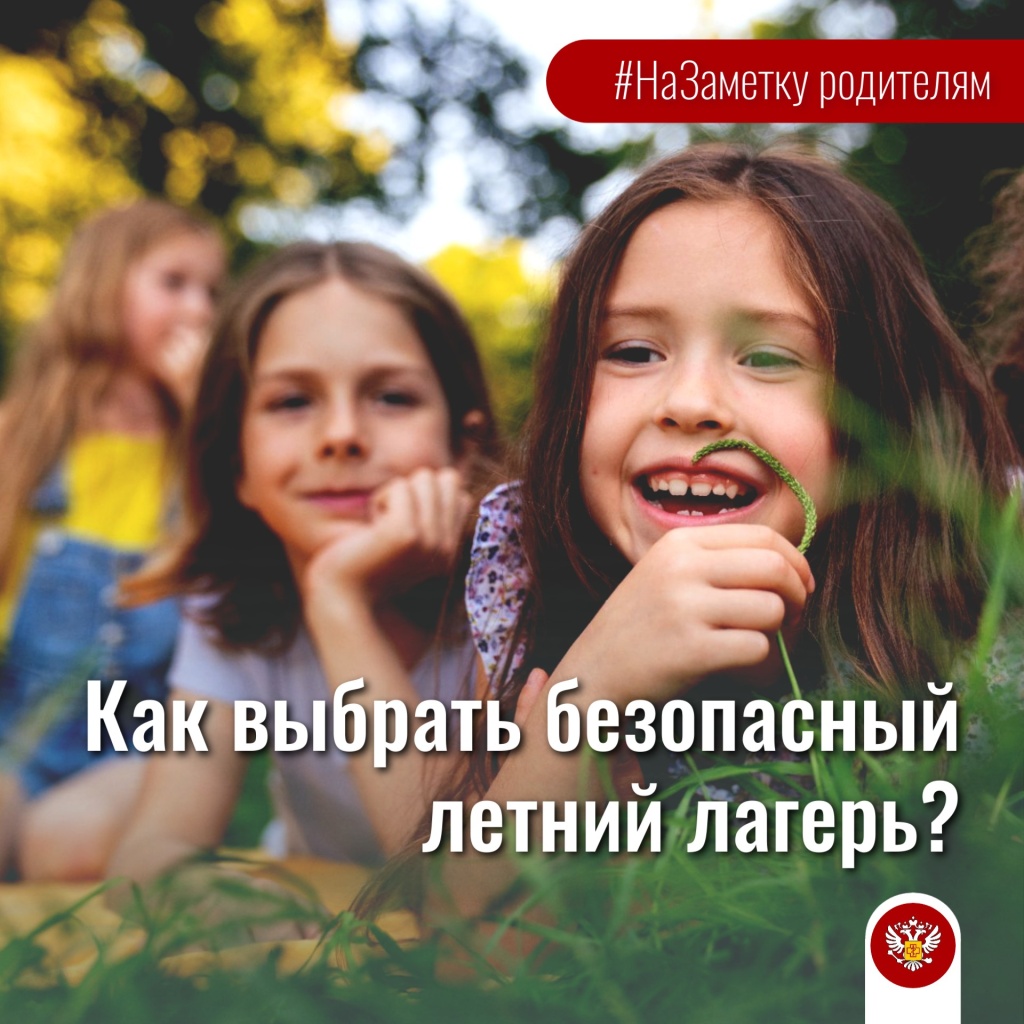 лагерь (1).jpg