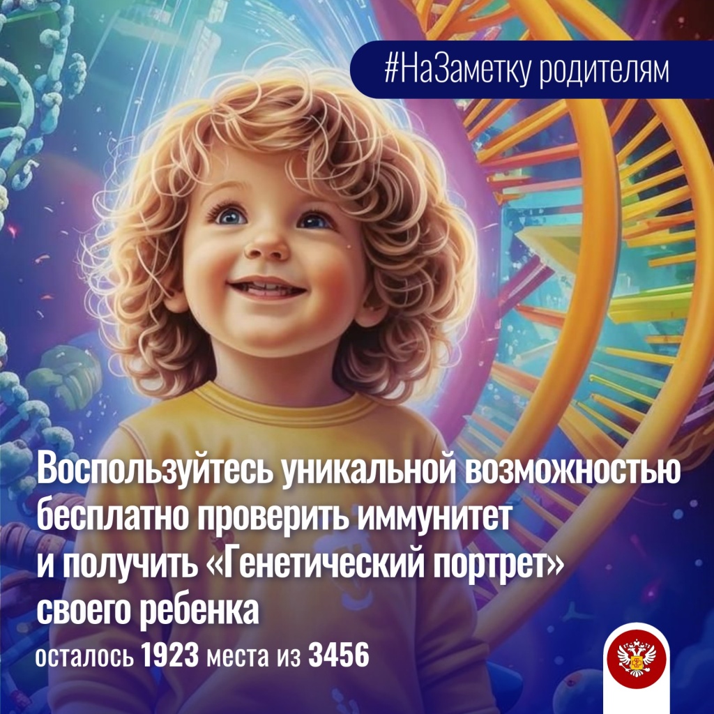 генетический портрет (2).jpg генетический портрет (2).jpg