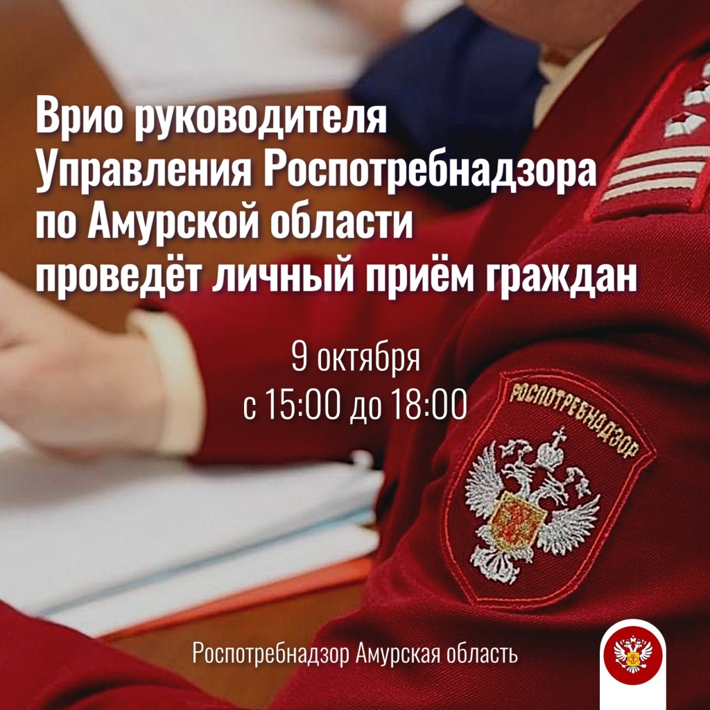 Прием граждан (3).jpg