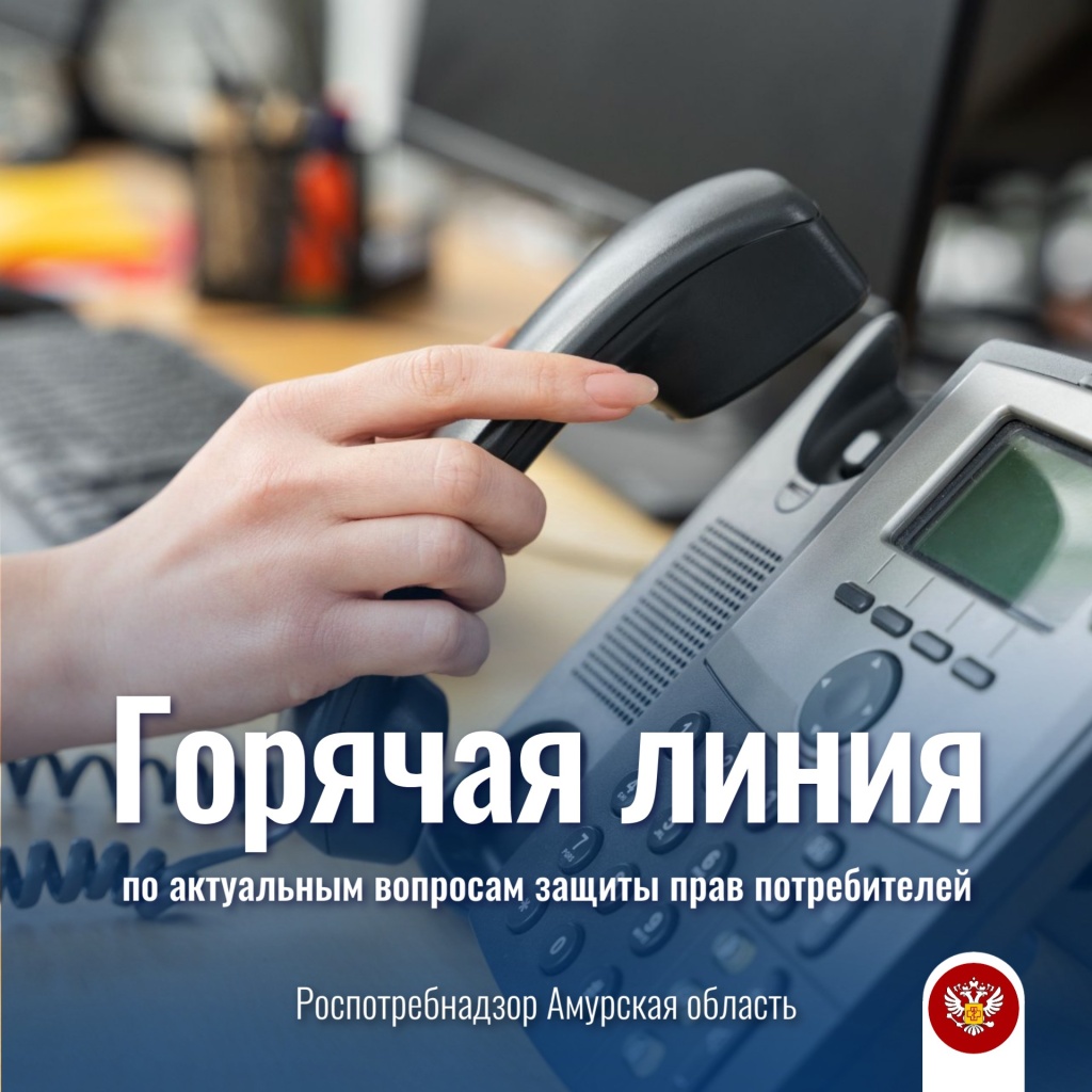 Копия горячая линия зпп.jpg Копия горячая линия зпп.jpg