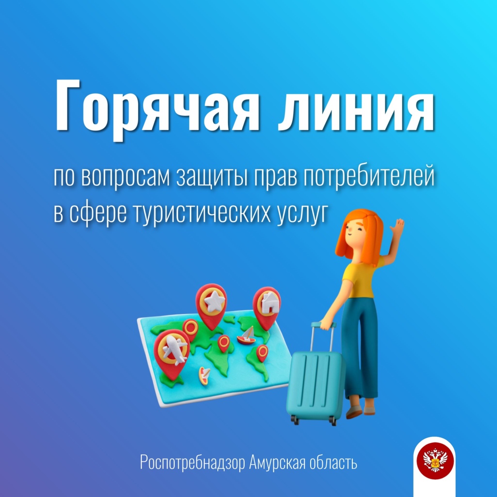 гл туризм.jpg