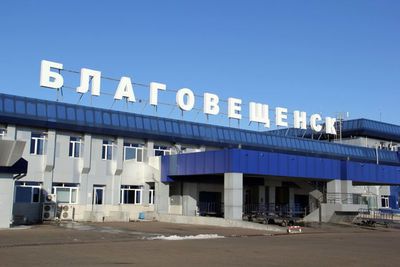 «О задымлении в а/п Игнатьево (п.Аэропорт) на 17.12.2020»