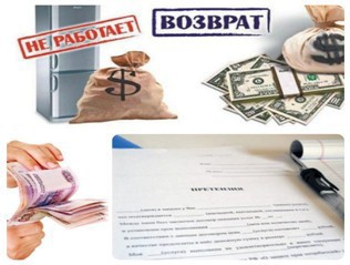 Право потребителя на замену товара ненадлежащего качества