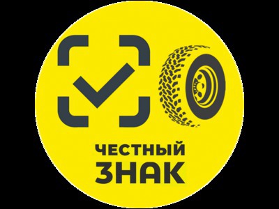 О маркировке шин средствами идентификации