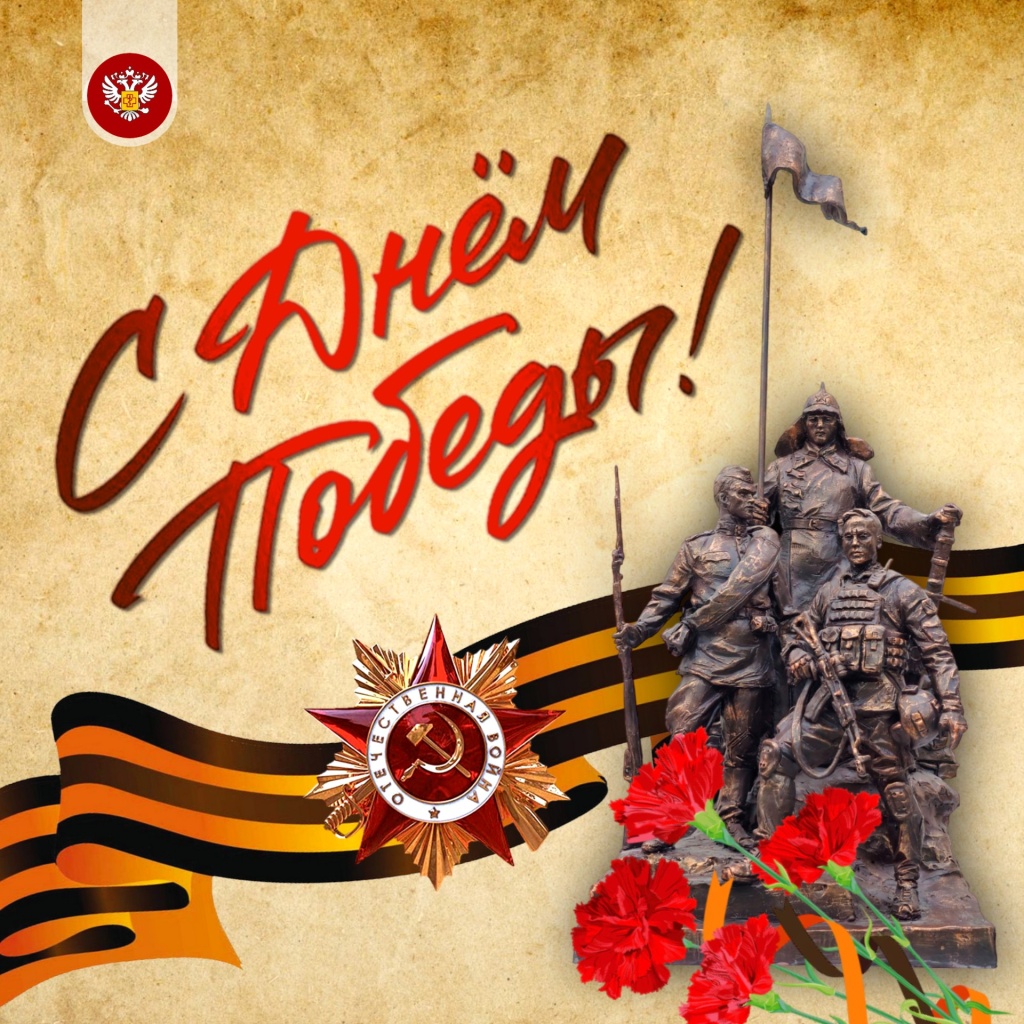9 мая открытка.jpg 9 мая открытка.jpg