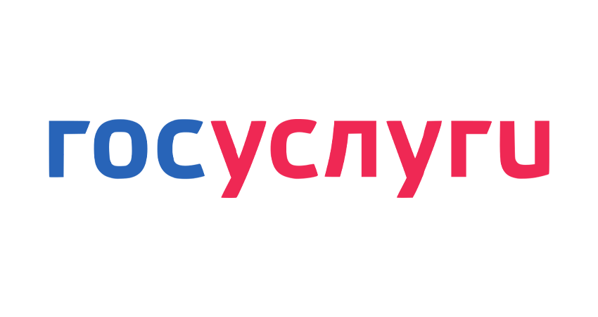 госуслуги.png