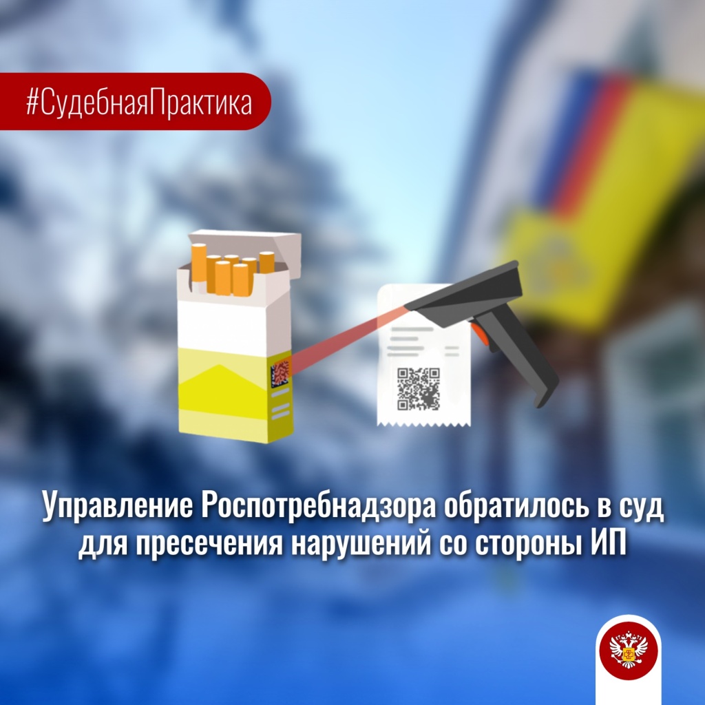 зпп табак сковородино.jpg